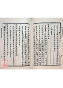 劉江東家藏善本葬書外二種（平裝）
