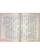 華嚴四品 C027