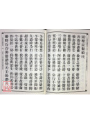 大乘妙法蓮華經《16K精裝本單色》C030-3