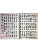 大乘妙法蓮華經《16K精裝本單色》C030-3