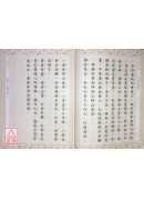 法句譬喻經 C292