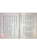 法句譬喻經 C292