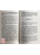 黃帝內經．靈樞