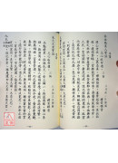 道教科儀集成(39~40)道教神祇寶誥(全二卷)