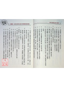 北派河洛紫微斗數止觀錄