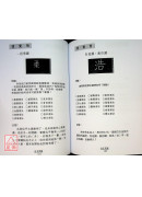 拆字天機(測字拆字合併字玄其說全書)