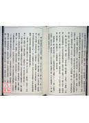 命相談奇(虛白廬藏本) 第一集