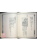 天幾妙數【卜卦篇】