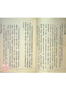 風水與開發
