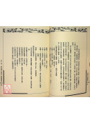 地理名墓斷訣