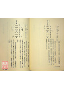 易經占卜術