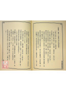 紫斗精論財運實例