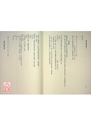 道教文疏應用解析
