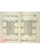 八字自學講義（上）