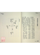 河洛易命理五行開運術