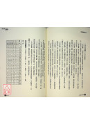 河洛易命理五行開運術