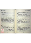龍經：氣山水龍的奧秘～風水地理形家第一本