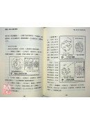 龍經：氣山水龍的奧秘～風水地理形家第一本