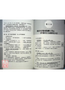 九運玄學大攻略