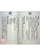 認識空海：李居明淺談密宗