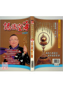 認識空海：李居明淺談密宗