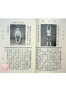 李海峰易筋經