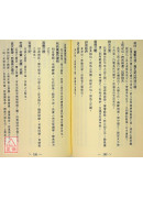 葬經青烏經白話註釋