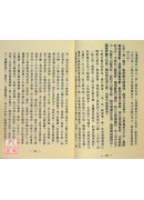 葬經青烏經白話註釋
