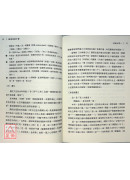 維摩詰經今譯