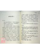 維摩詰經今譯