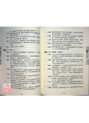 洞察天機．命理乾坤：超譯易經