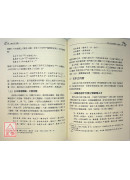 南山子宅論