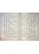 十二合刊(文殊師利菩薩授記經.佛說放生經.佛說文殊師利巡行經.大聖文殊師利菩薩讚佛法身禮等)