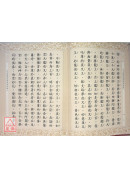 十二合刊(文殊師利菩薩授記經.佛說放生經.佛說文殊師利巡行經.大聖文殊師利菩薩讚佛法身禮等)