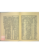潛齋醫書五種