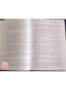 傷寒大論壇(上、中、下)冊 張步桃講著