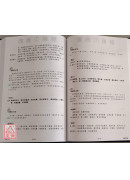 傷寒大論壇(上、中、下)冊 張步桃講著