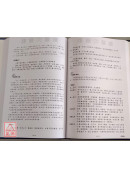 傷寒大論壇(上、中、下)冊 張步桃講著