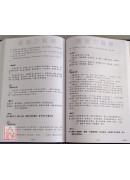 傷寒大論壇(上、中、下)冊 張步桃講著