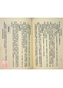 長生食物和藥酒