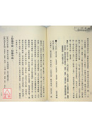 太上感應篇釋錄 C187