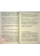 醫界之鐵椎譯註：附陳淼和醫論