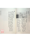《大易斷例卜筮元龜》校注