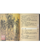 密法靈驗新發現