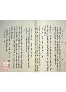 鍼灸醫案（醫031）