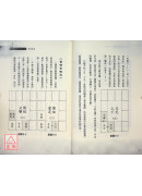 紫微斗数运盘解盘密法:紫微斗数名人解密