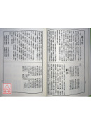 麻衣神相