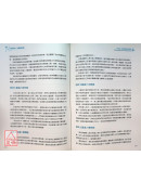 占星流年（全新增訂版）