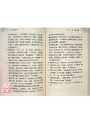 六爻逢源秘典