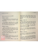 高階占星技巧（全新增訂大開本）：中點技巧、組合盤、移民占星學